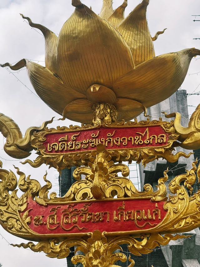 วัดเขาบังเหยชุมพลสีมาราม - ชัยภูมิ