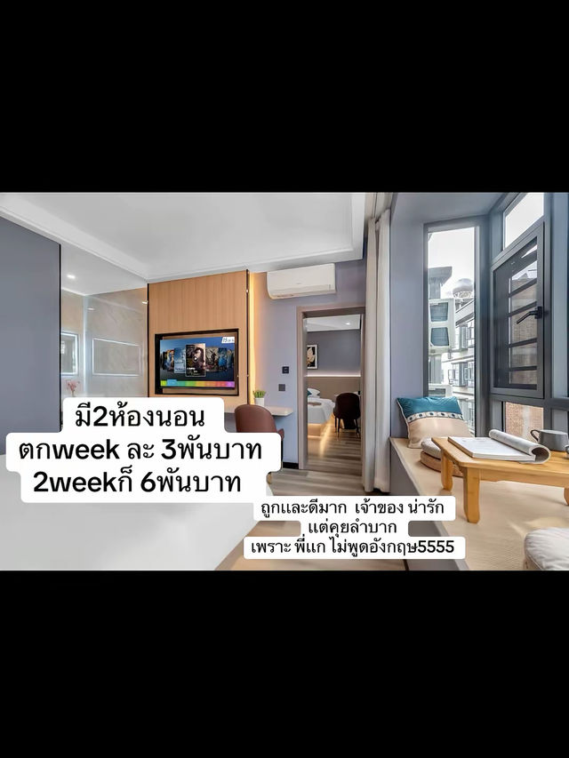 เที่ยว จีน ราครเหมือนอยู่ไทย