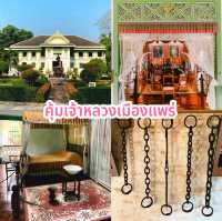 คุ้มเจ้าหลวงเมืองแพร่