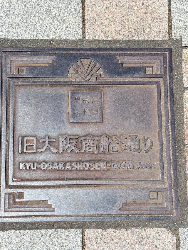 【門司】見惚れるほどの建造物