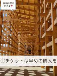 【大阪・関西万博】混雑予想の日に‼️気をつけるポイントをご紹介‼️前編