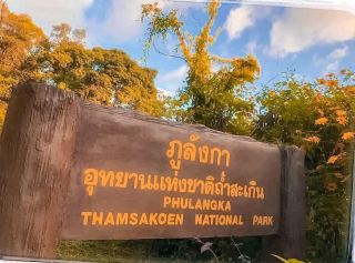Doi Phu Langka, Phayao
