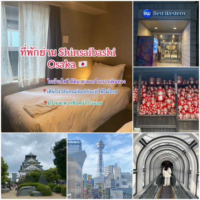รีวิวโรงแรมย่าน Shinsaibashi ,Osaka 