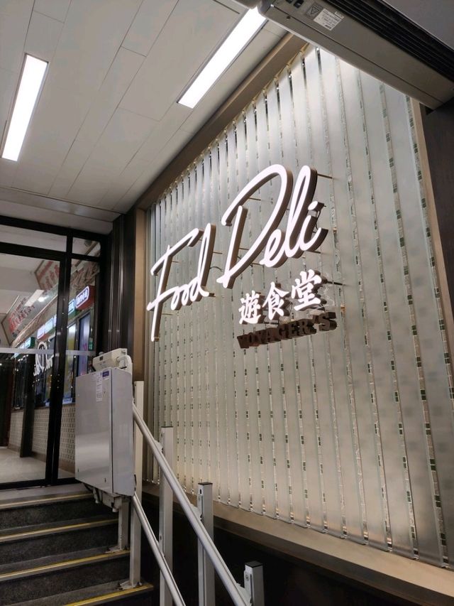 【舌尖上的澳門】走進遊食堂，感受美食之都的魅力
