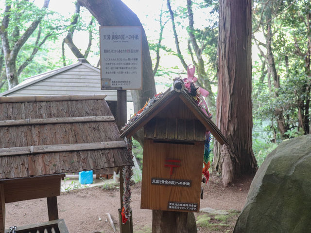 【島根県】 黄泉の世界への入口『黄泉比良坂』