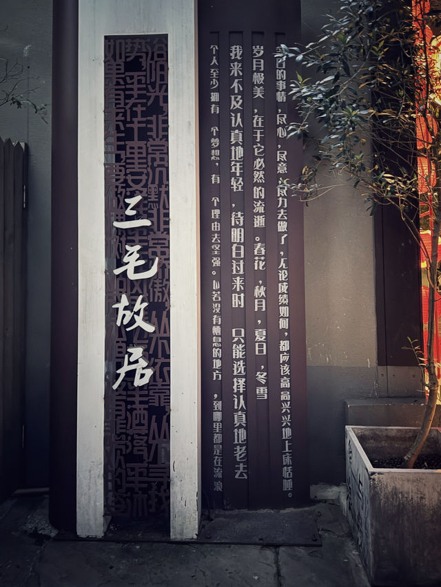 Tracing Words and Memories: A Quiet Visit to Sanmao’s Former Residence