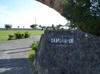 久米島町ふれあい公園でのんびりお散歩