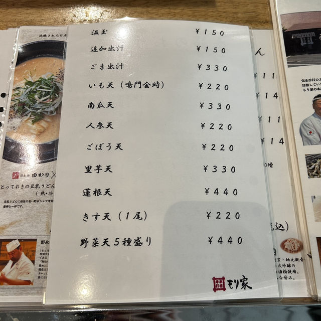 都内うどん屋さんおすすめ3選【新橋&日本橋】