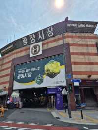 🪭🧧전통과 현대의 공간 종로 광장시장 카페 스타벅스 광장마켓점