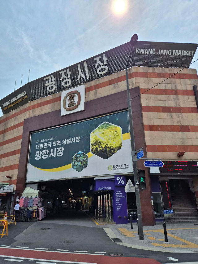 🪭🧧전통과 현대의 공간 종로 광장시장 카페 스타벅스 광장마켓점