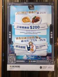 跑馬地馬場Happy Wednesday!