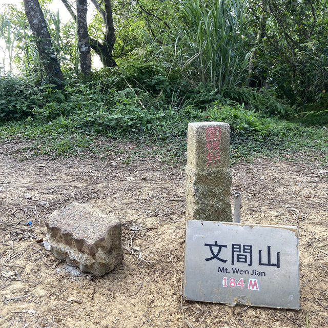【台北靜謐山徑】漫步文間山｜城市邊緣的綠意秘境