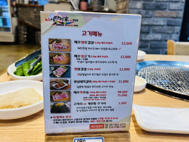 부산 모임가능한 돼지갈비맛집