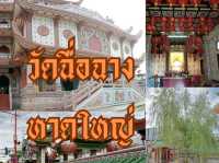 วัดฉื่อฉาง วัดจีนในอำเภอหาดใหญ่ จังหวัดสงขลา