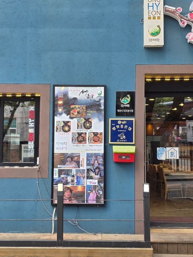가족 외식으로 딱 좋은 청풍호 맛집