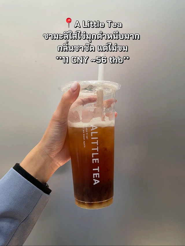🧋รีวิวร้านน้ำชาในจีนเท่าที่เคยกิน 🇨🇳💕