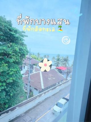 โรงแรมคาล์มบางแสน ติดทะเล