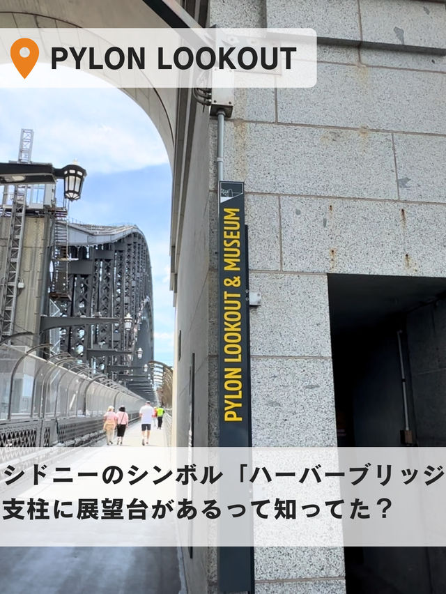 シドニーで1番の絶景スポット✨