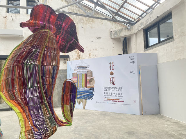 花現🌸  東台灣編織藝術 展