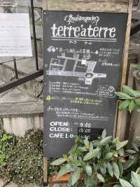 🥐 나고야의 인기 빵집 겸 카페, Terre à terre (테레아테르)