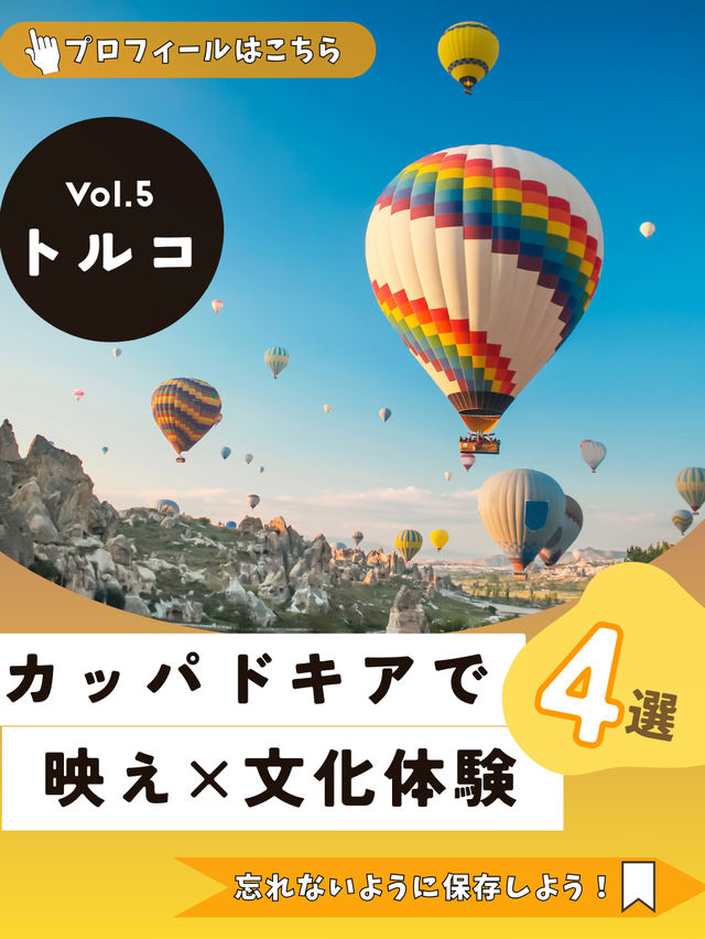 カッパドキアって実は...”映え“と”体験“の宝庫でした✨📸