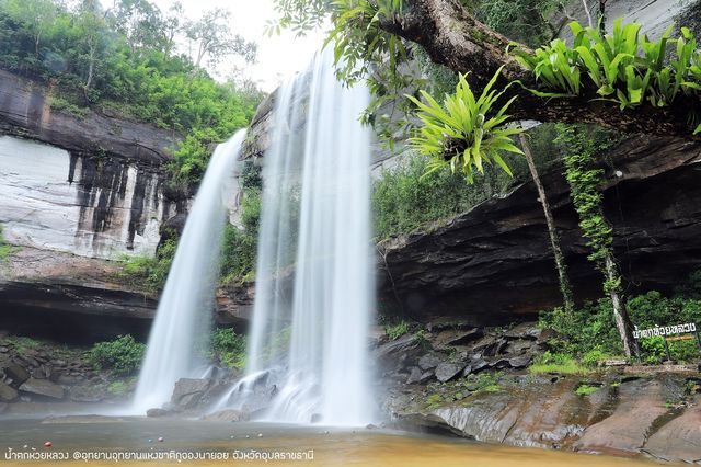 น้ำตกห้วยหลวง