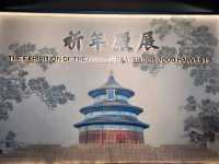 Various construction materials at The Exhibition of The Hall of Prayers for Good Harvests