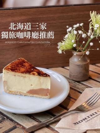 Recommend three must-see cafes for solo travelers in Sapporo, Hokkaido💫