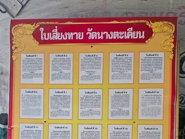 วัดนางตะเคียน