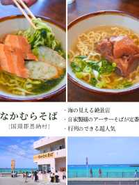 沖縄そば 外せない名店5選