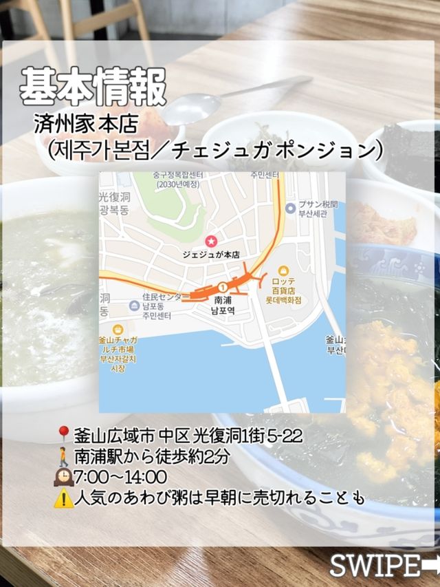 【韓国・プサン】朝ごはんならここ！3選
