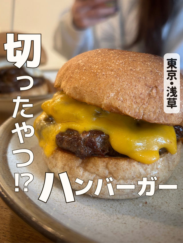 【浅草】ハンバーガーが切れてる😳⁉️🍔
