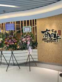 有田黑毛牛正式登陸沙田