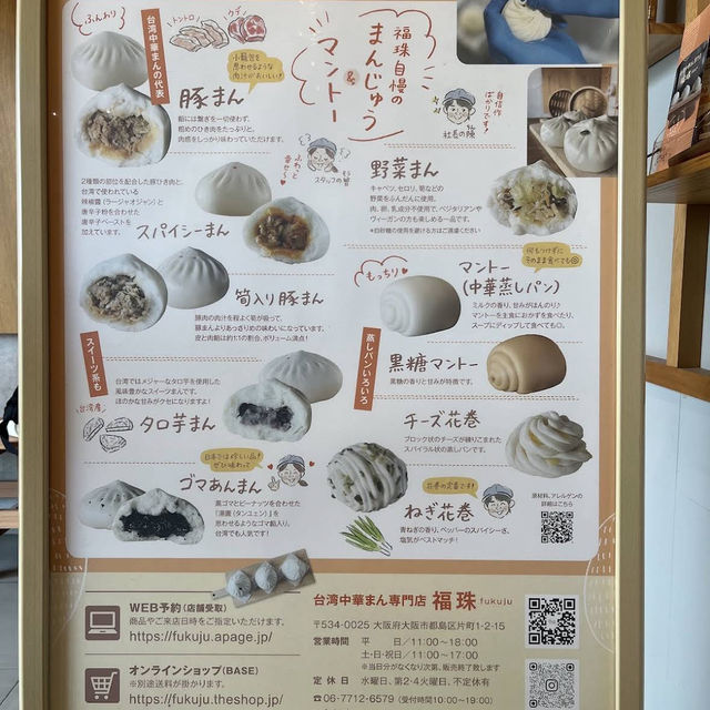 【日本・大阪🇯🇵】ふわもち生地に感動！台湾の本場の味をそのまま再現した中華まん専門店🥟 