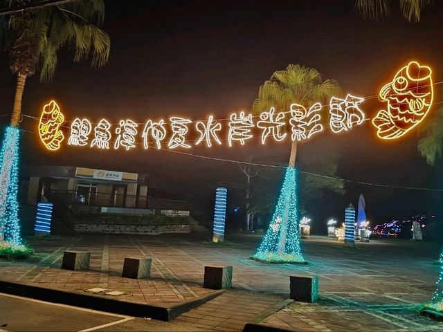 花蓮｜鯉魚潭光影美景〔仲夏水岸光影節〕
