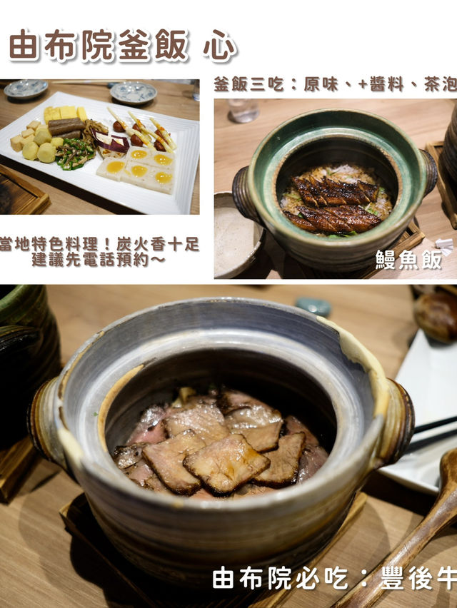 由布院景點