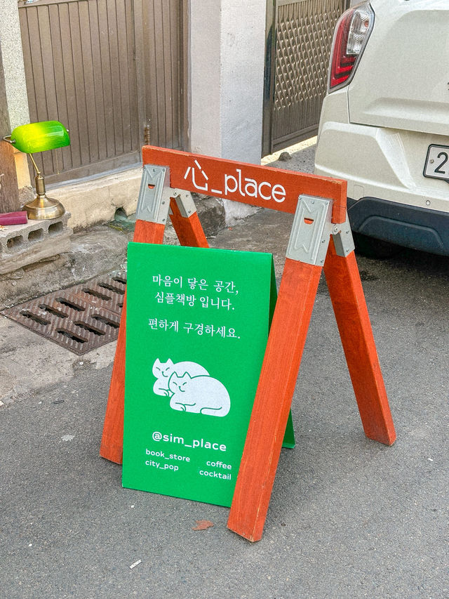 동대구역 실내 데이트 하기 좋은 심플책방