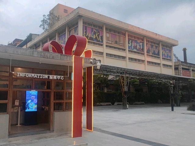 老菸廠的華麗轉身#屏菸1936文化基地-屏東縣屏東市