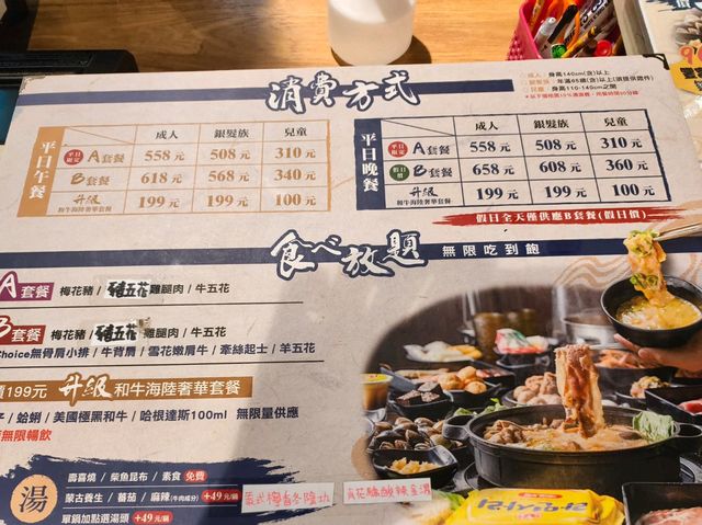 新莊吃到飽，金大鋤壽喜燒