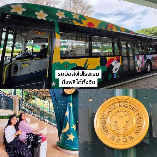 รีวิว 🏰  𝗛𝗼𝗻𝗴𝗸𝗼𝗻𝗴 𝗗𝗶𝘀𝗻𝗲𝘆 𝗹𝗮𝗻𝗱