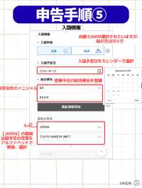 【韓国旅行】オンライン入国申請のやり方🇰🇷📝