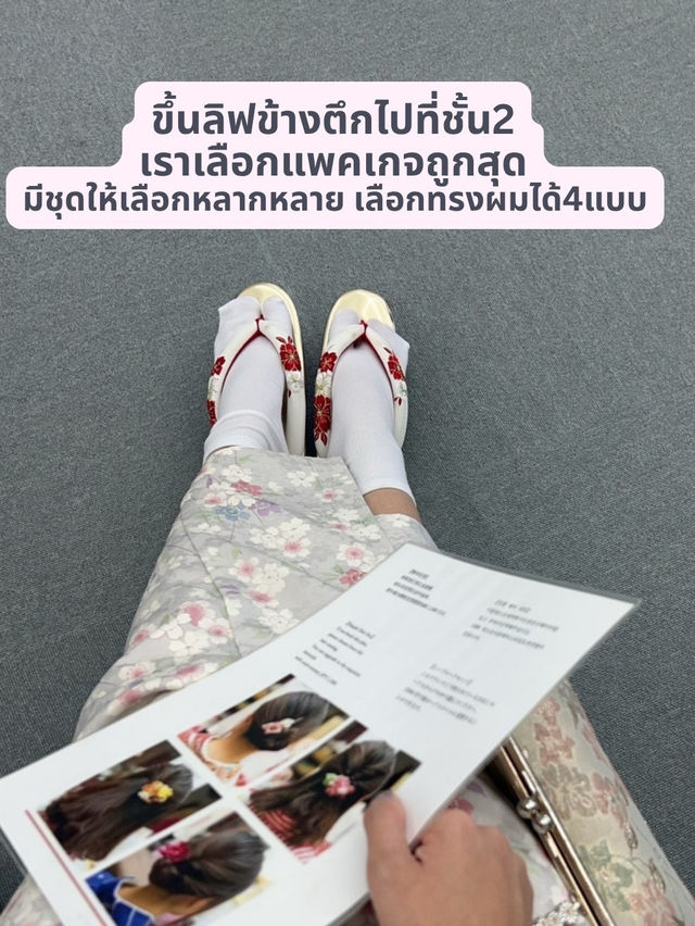 แต่งชุดกิโมโน จิบมัทฉะ เดินเล่นย่านอาซากุสะ