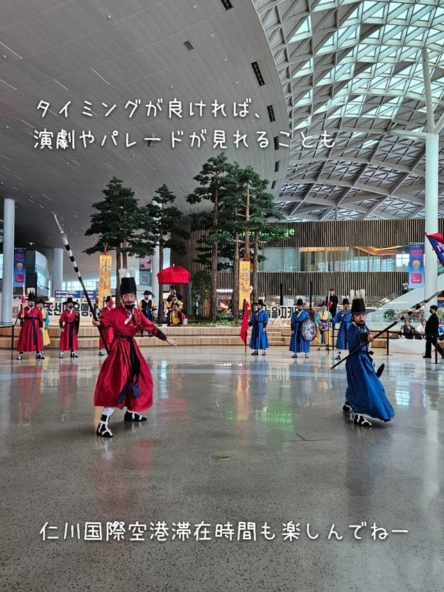 【韓国/ソウル】仁川国際空港で韓国文化を楽しむ✨ 【韓国/ソウル】仁川国際空港で韓国文化を楽しむ✨