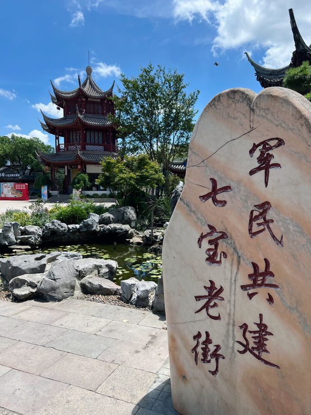 🏮上海七寶古鎮|小橋流水+狂吃小吃!走進最熱鬧的江南小城!🍢✨ 🏮上海七寶古鎮|小橋流水+狂吃小吃!走進最熱鬧的江南小城!🍢✨