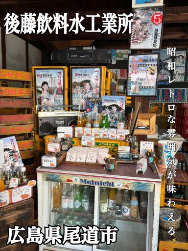 向島】（広島県尾道市 旧国名：安芸） | Trip.com 尾道