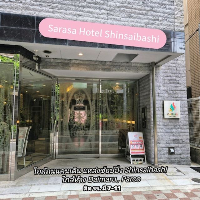 นอนคนเดียวที่ Osaka 🇯🇵