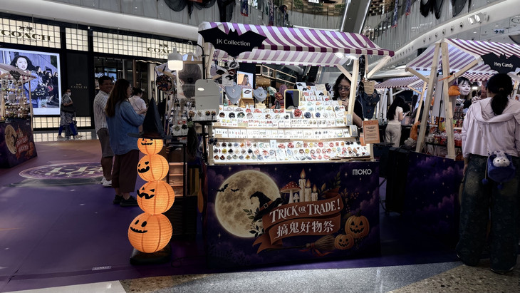 🎃【旺角のMOKOハロウィンテーママーケット】注目のイベント「MOKO