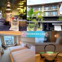 🌸京都祇園賽萊斯廷酒店🌸藏身左衹園的優雅酒店