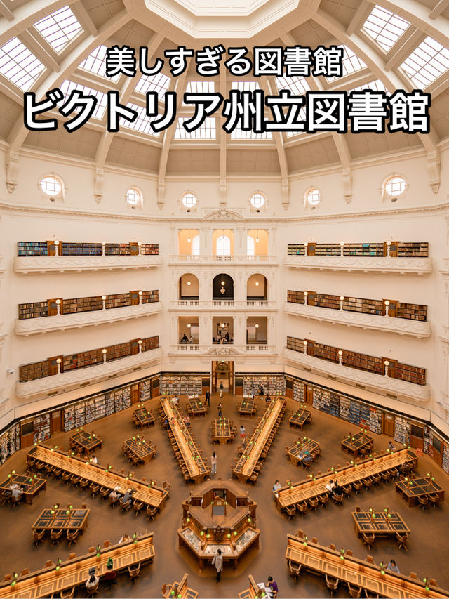 📍State Library Victoria