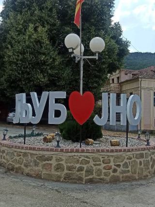 Ljubojno: North Macedonia’s Dreamy Hidden Gem 🏔️💙